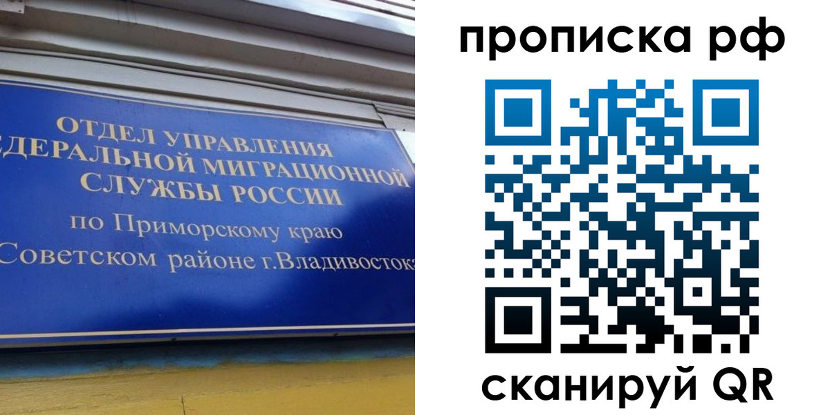 прописка для школы в Урюпинске