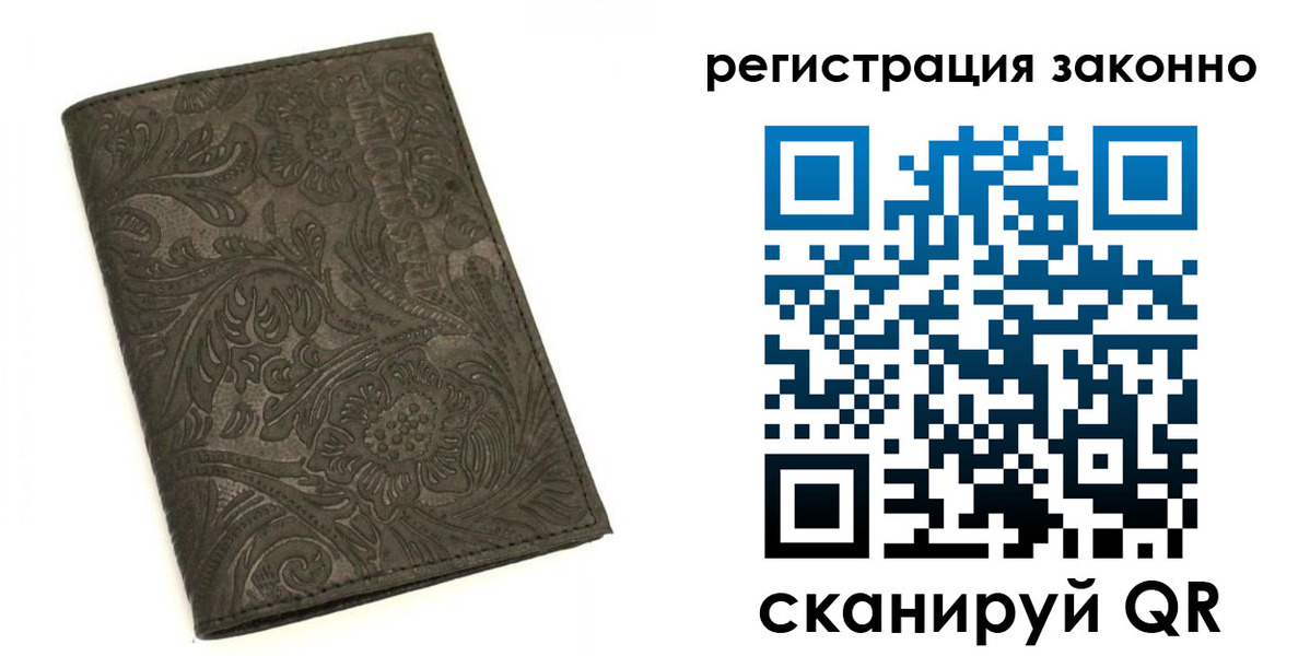 прописка иностранных граждан в Урюпинске