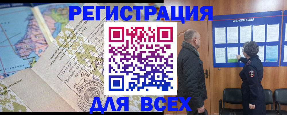 временная регистрация законно в Урюпинске