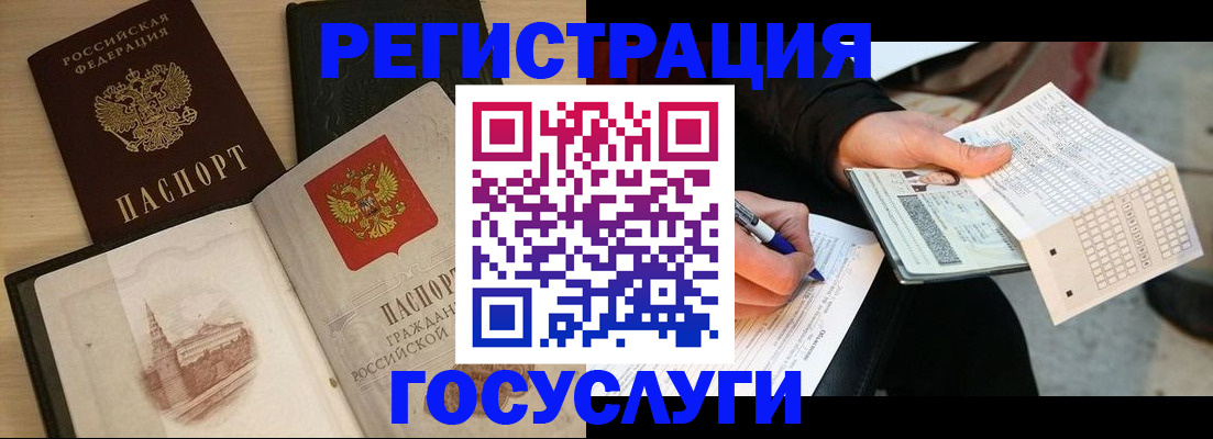 прописка для кредита в Урюпинске