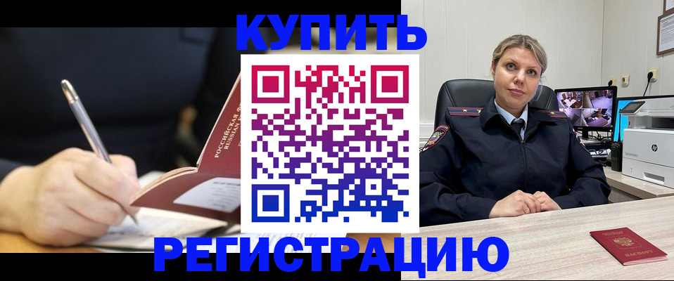прописка паспорт в Урюпинске