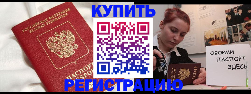 прописка паспорт в Урюпинске